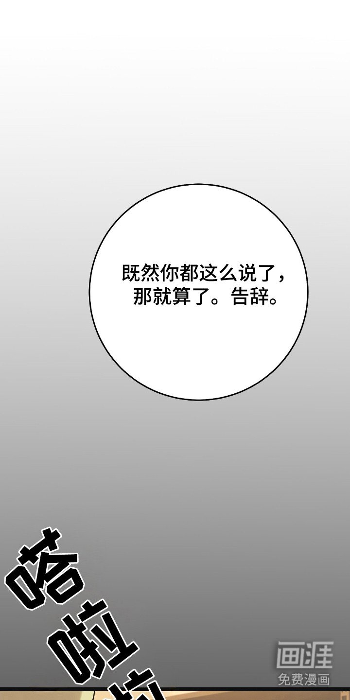 第52章：准备离开