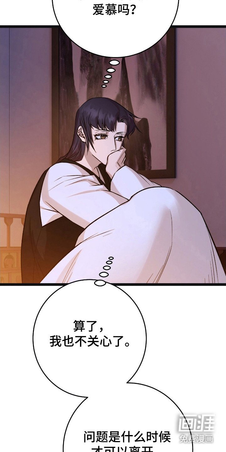 第52章：准备离开