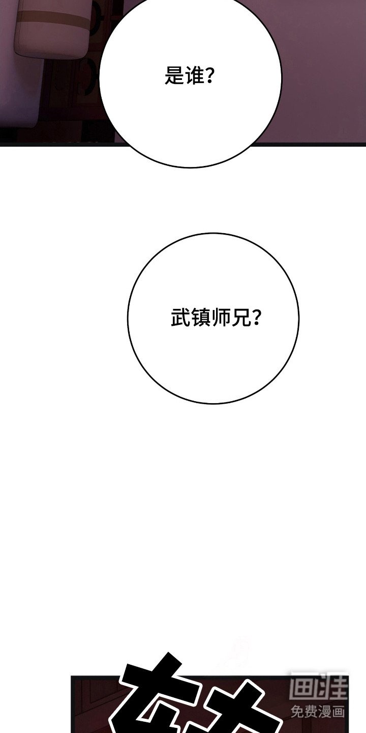 第52章：准备离开