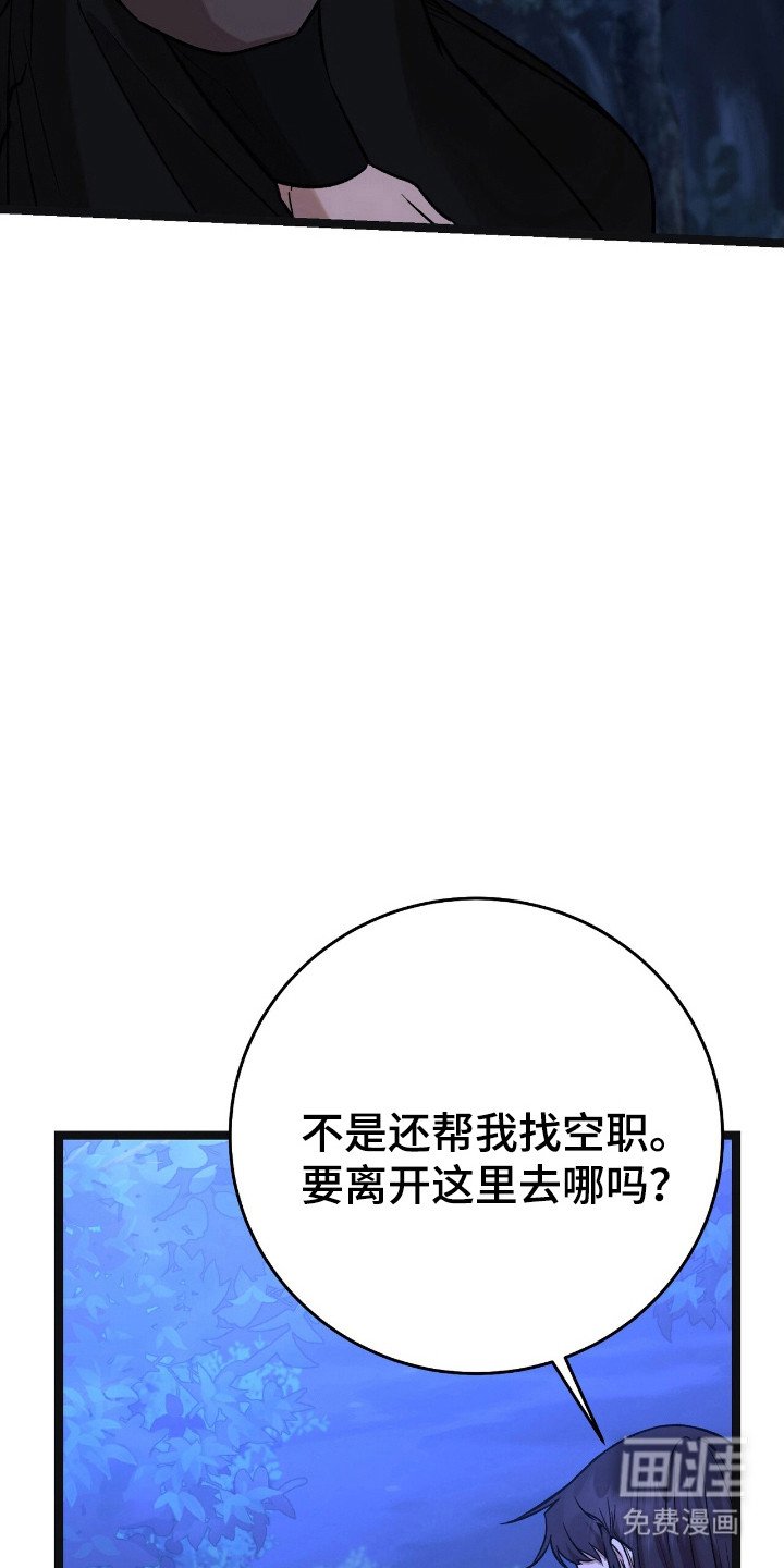 第52章：准备离开