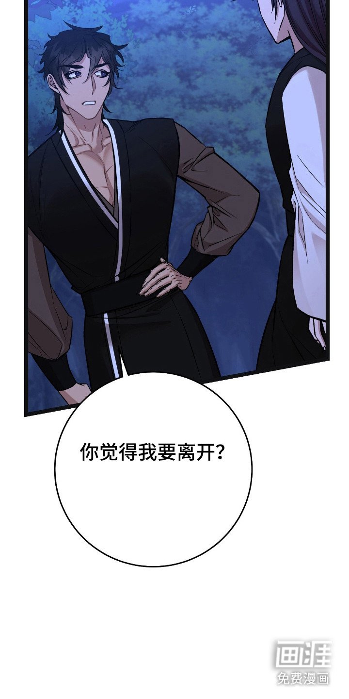 第52章：准备离开