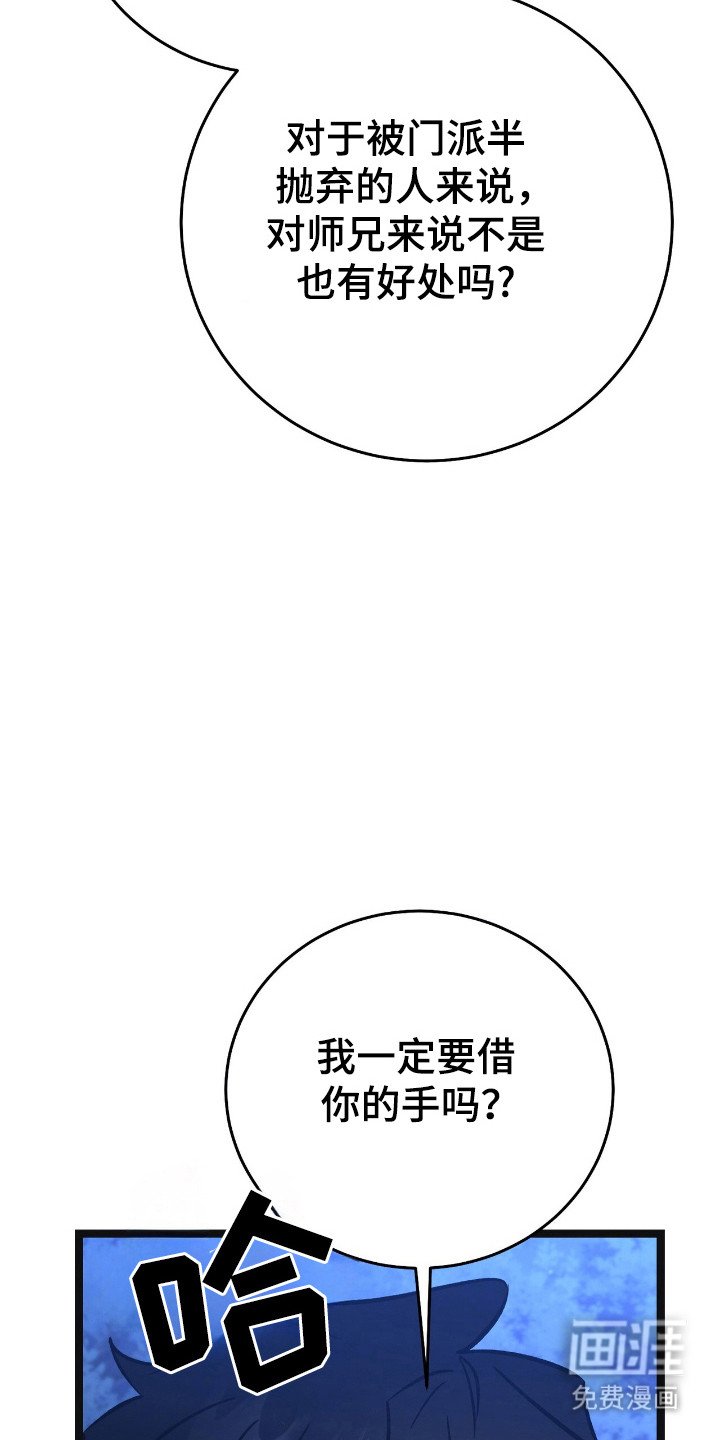 第52章：准备离开