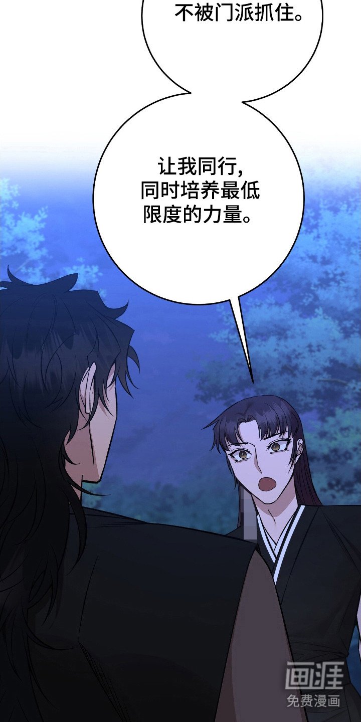 第52章：准备离开