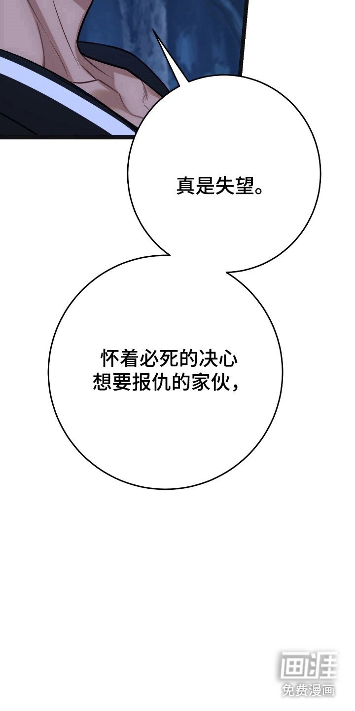 第53章：报复门派