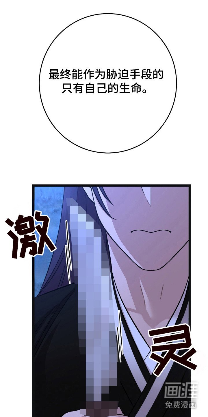 第53章：报复门派