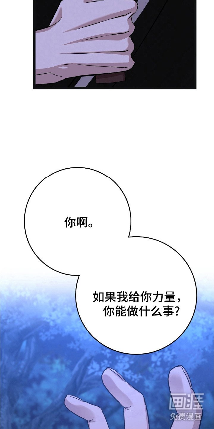 第53章：报复门派