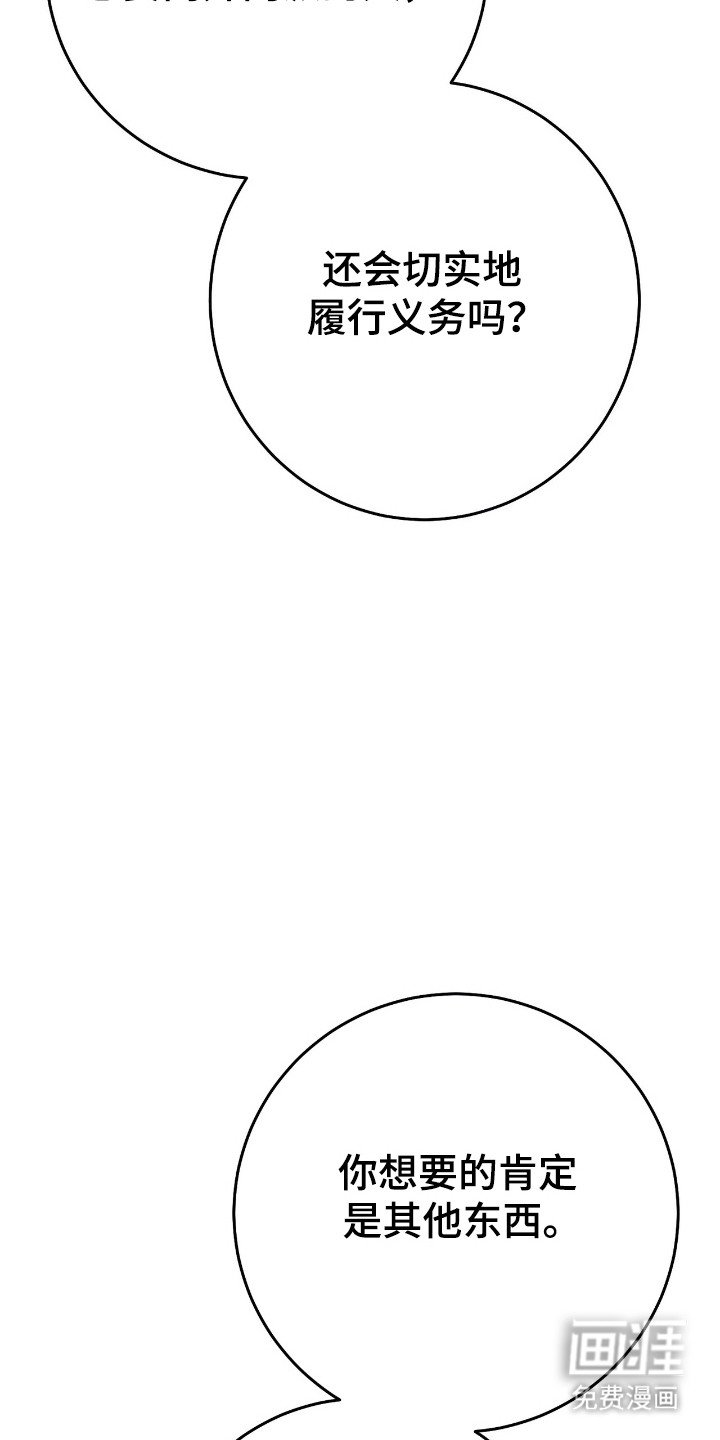 第53章：报复门派