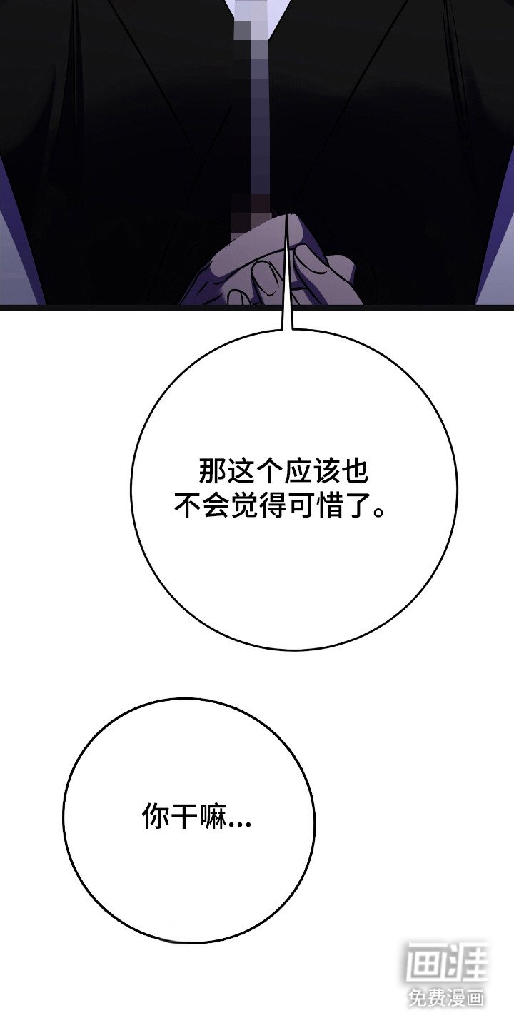 第53章：报复门派