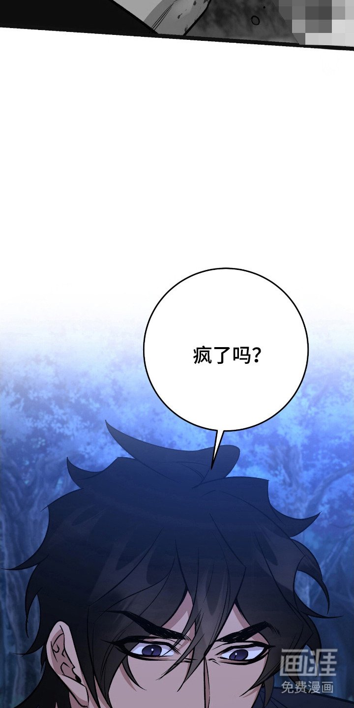 第53章：报复门派