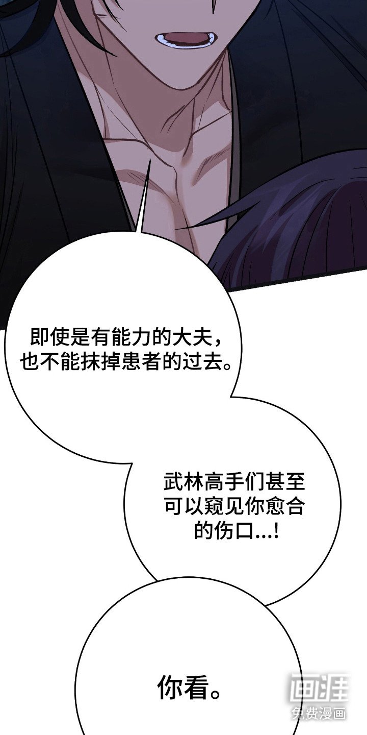 第53章：报复门派
