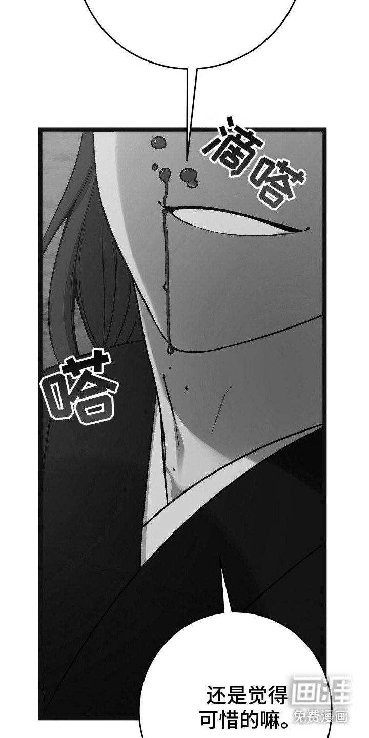 第53章：报复门派