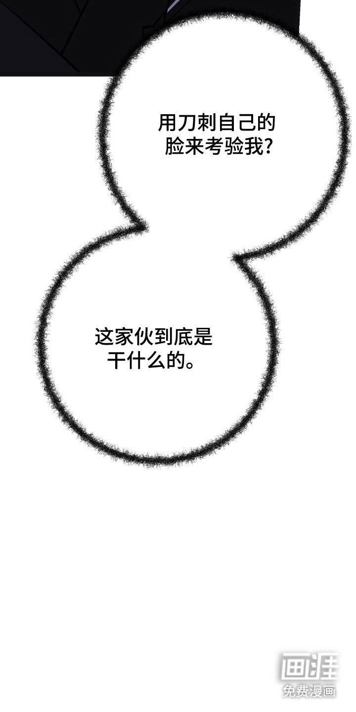 第53章：报复门派