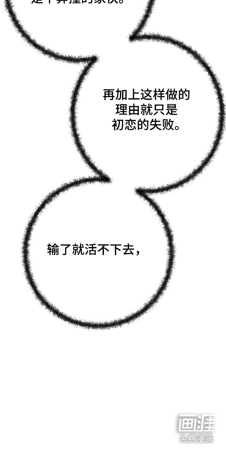 第53章：报复门派