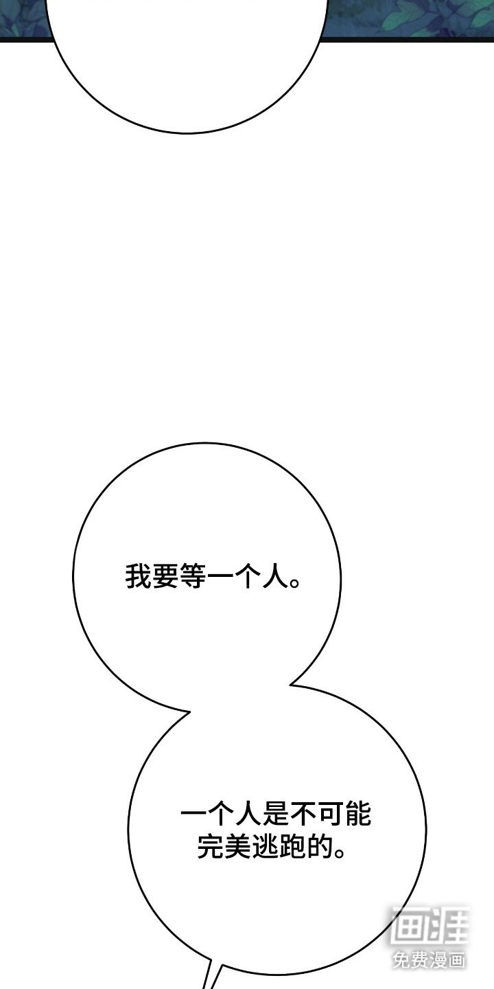 第53章：报复门派