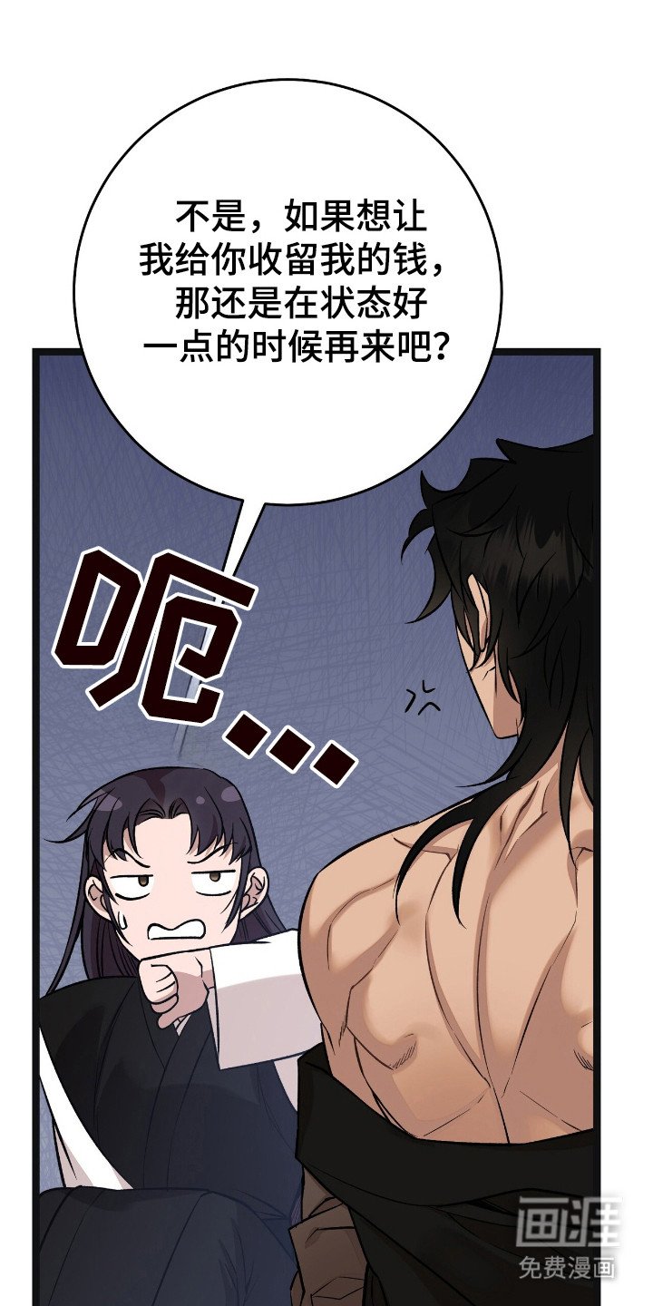 第54章：冤头对家
