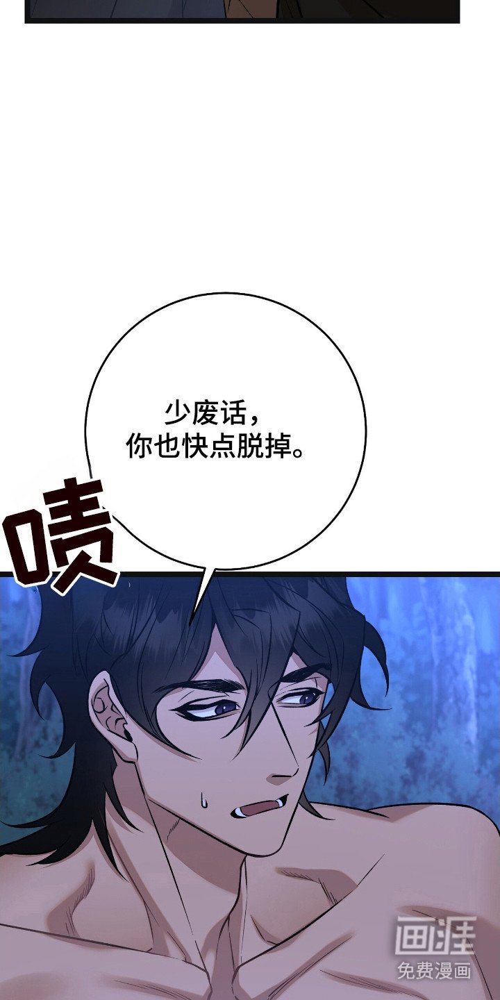 第54章：冤头对家