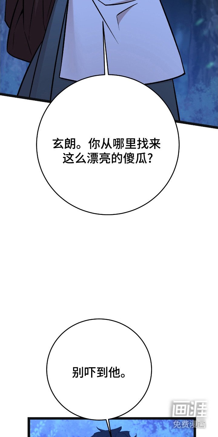 第54章：冤头对家