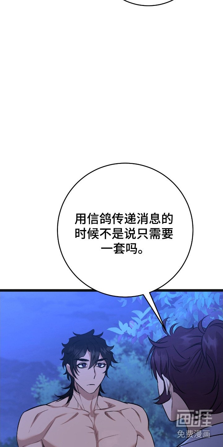 第54章：冤头对家