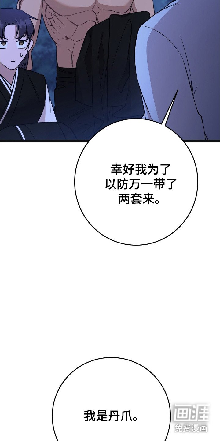 第54章：冤头对家