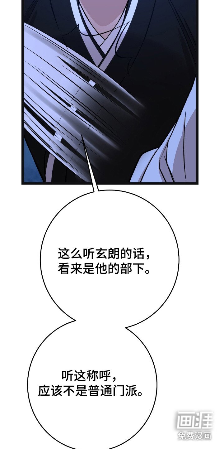 第54章：冤头对家