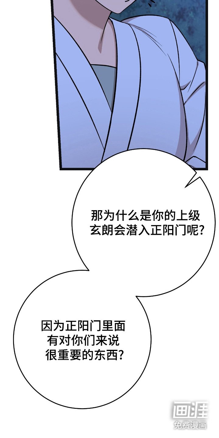 第54章：冤头对家