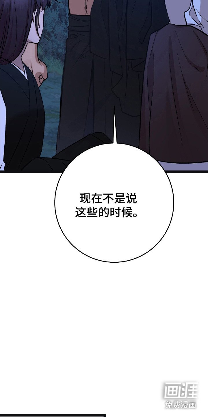 第54章：冤头对家