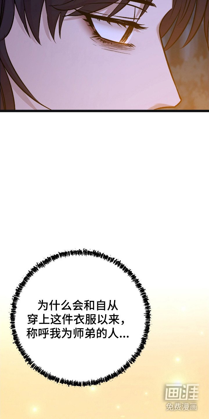 第54章：冤头对家