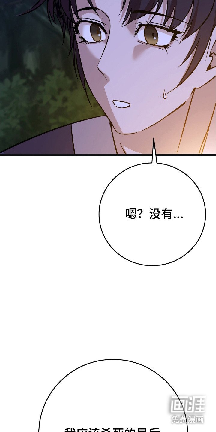 第54章：冤头对家