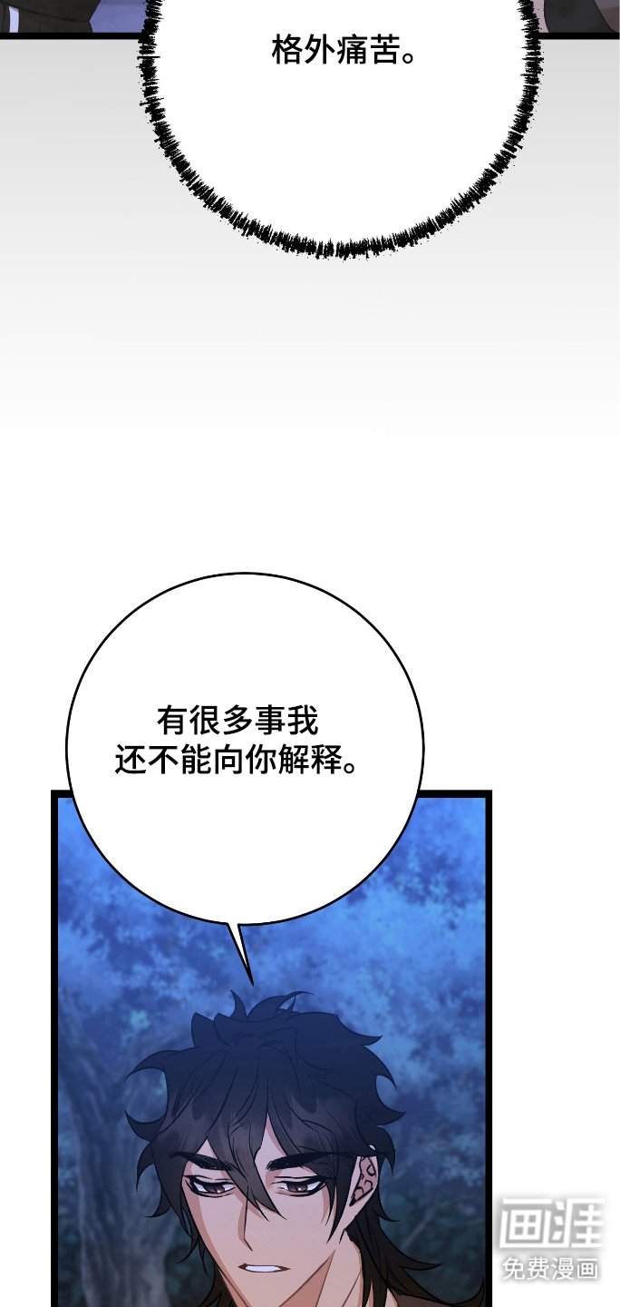 第55章：格外痛苦