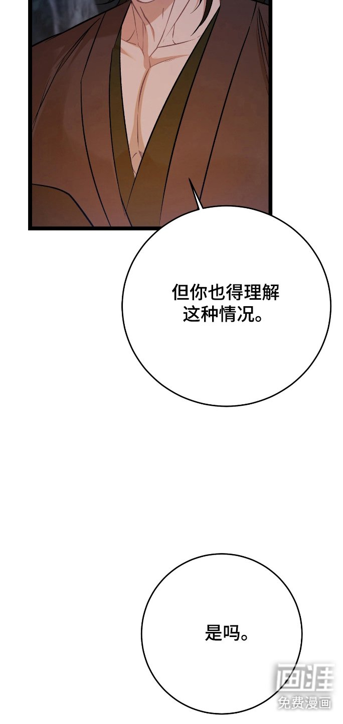 第55章：格外痛苦
