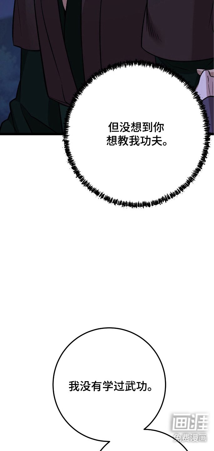 第55章：格外痛苦