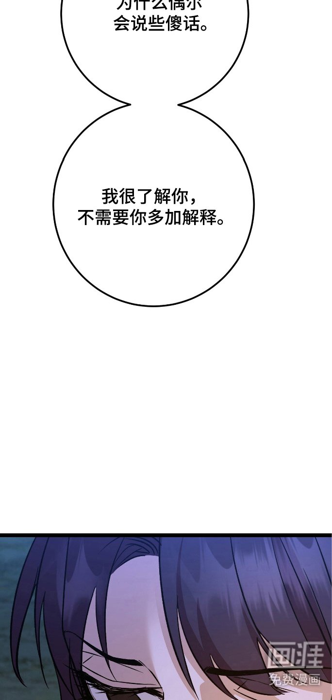 第55章：格外痛苦