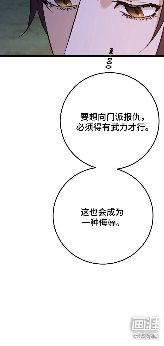 第55章：格外痛苦