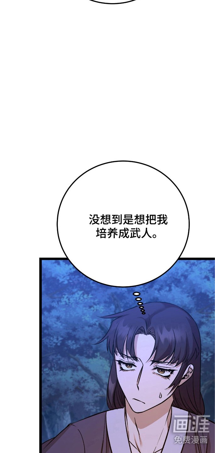 第55章：格外痛苦