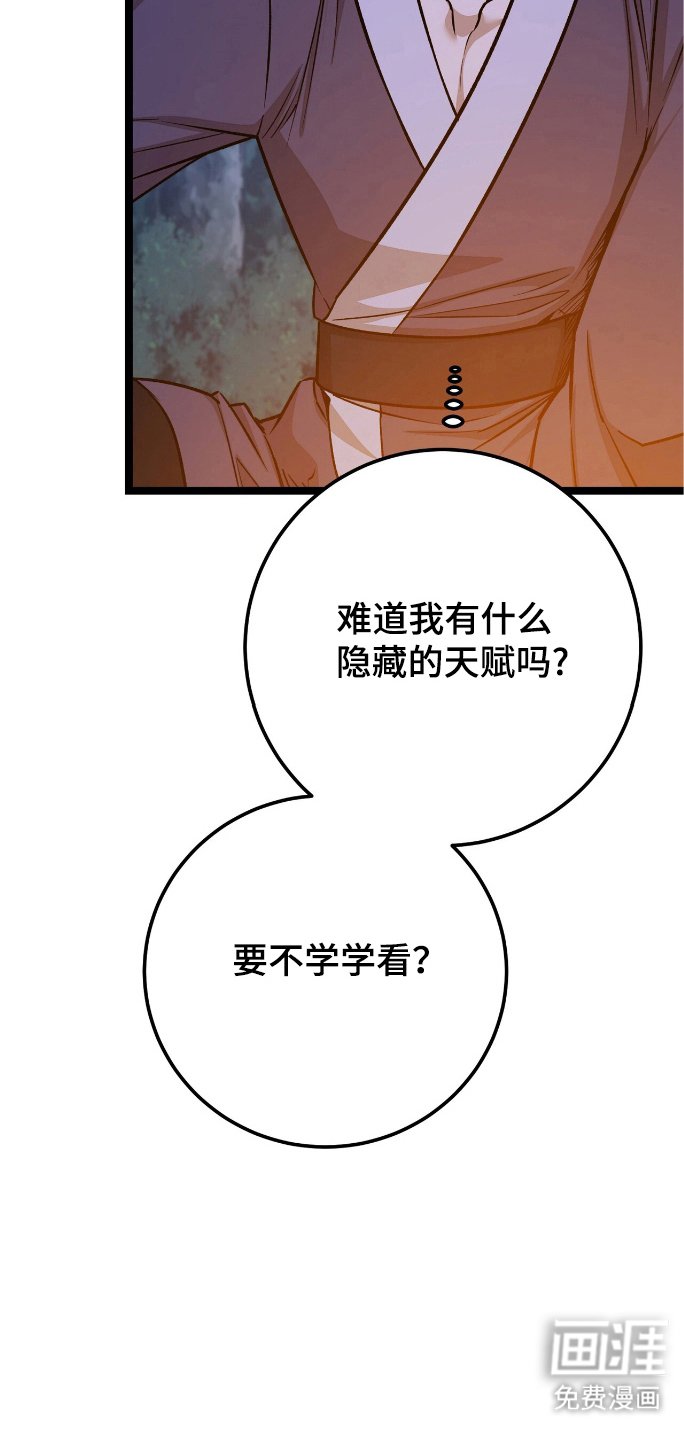 第55章：格外痛苦