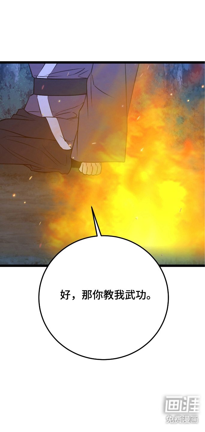 第55章：格外痛苦