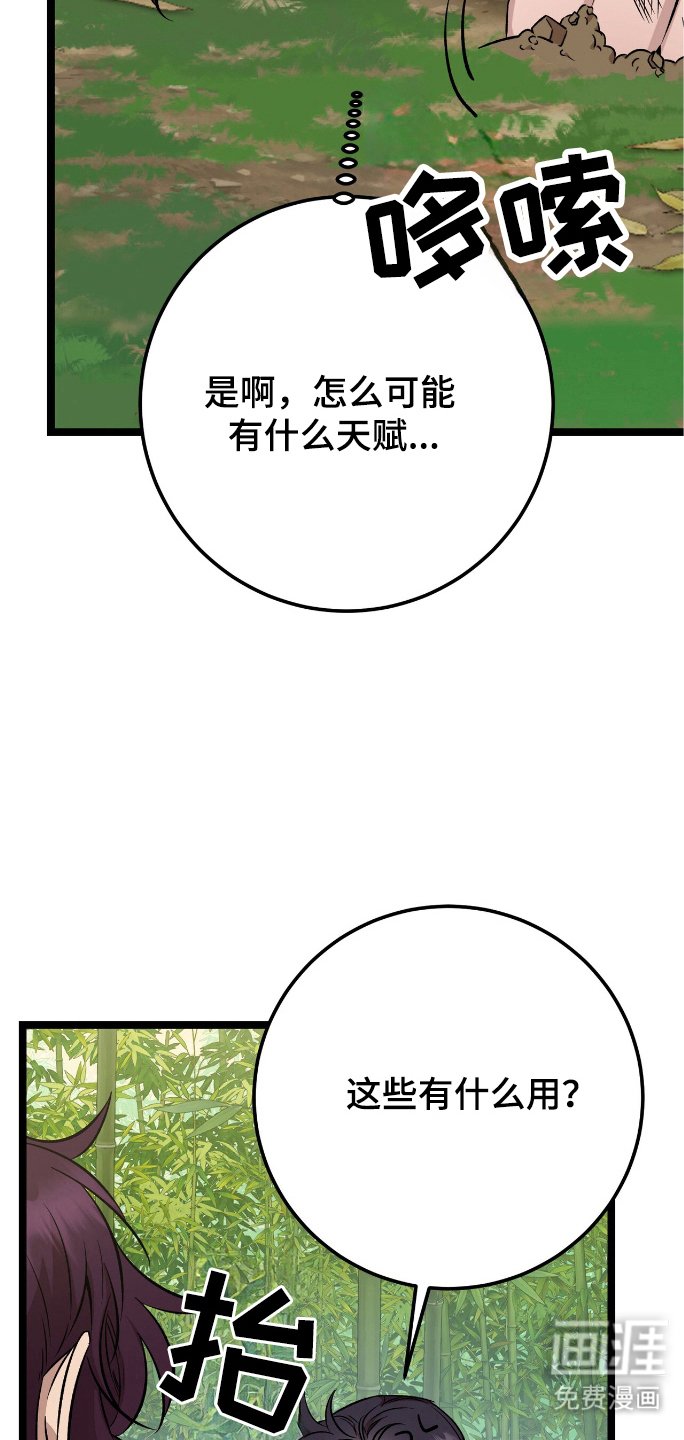 第55章：格外痛苦