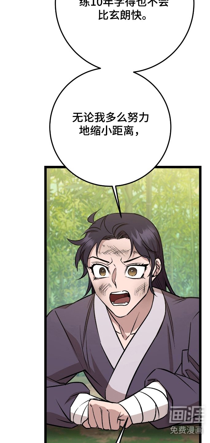 第55章：格外痛苦