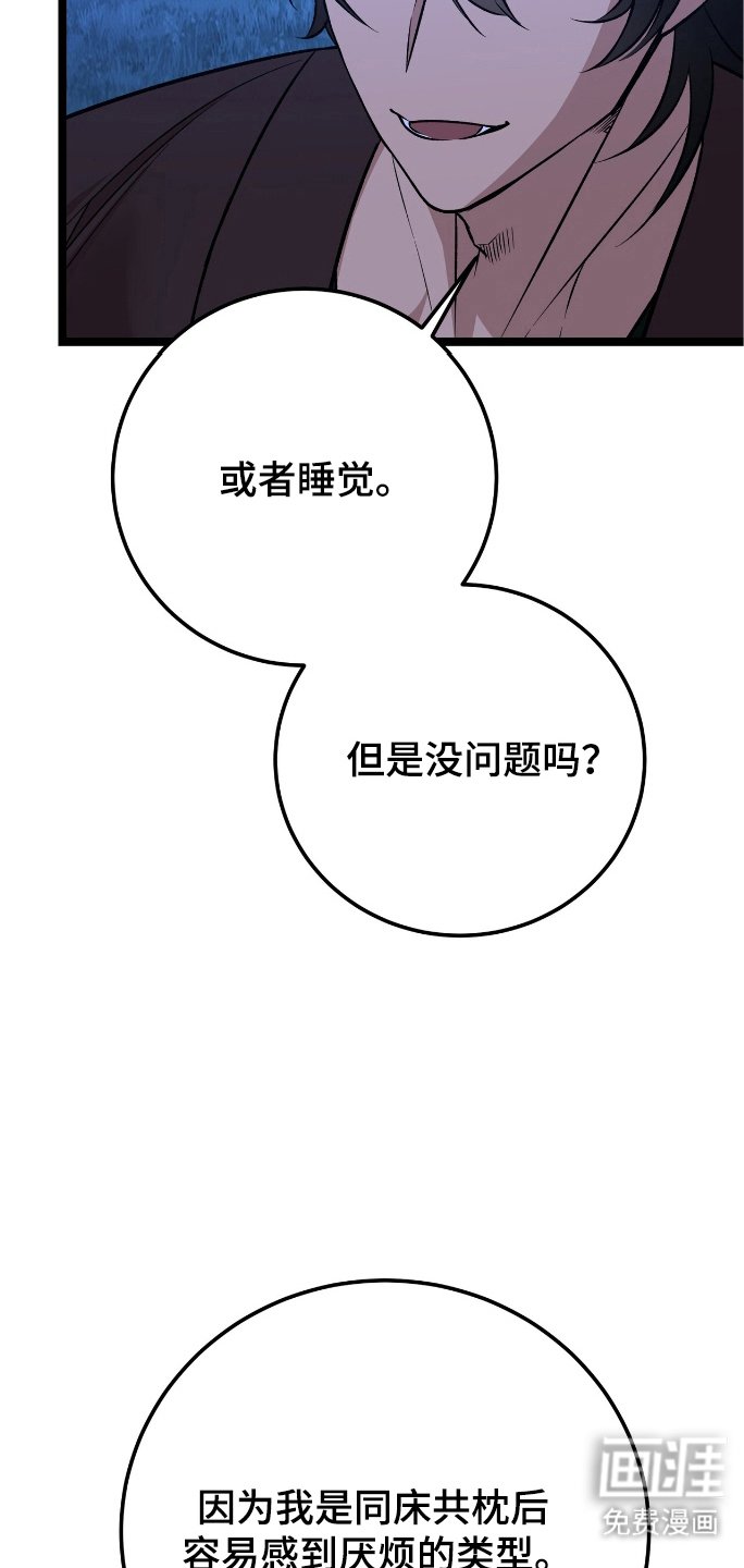第56章：厌恶类型