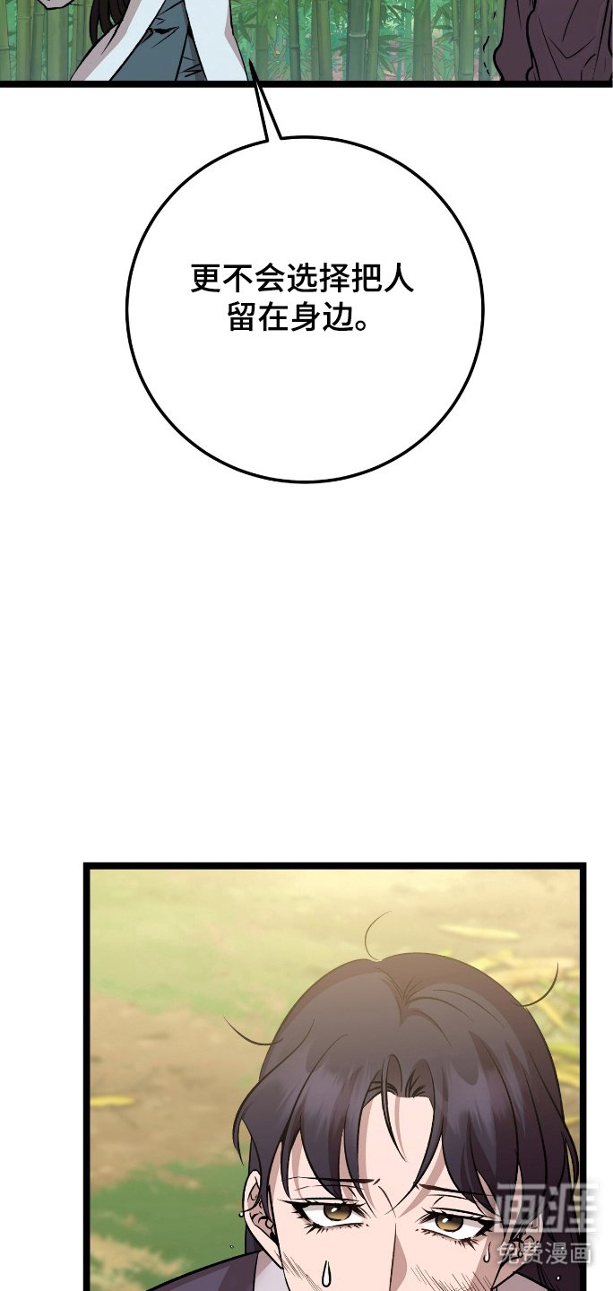 第57章：啃食