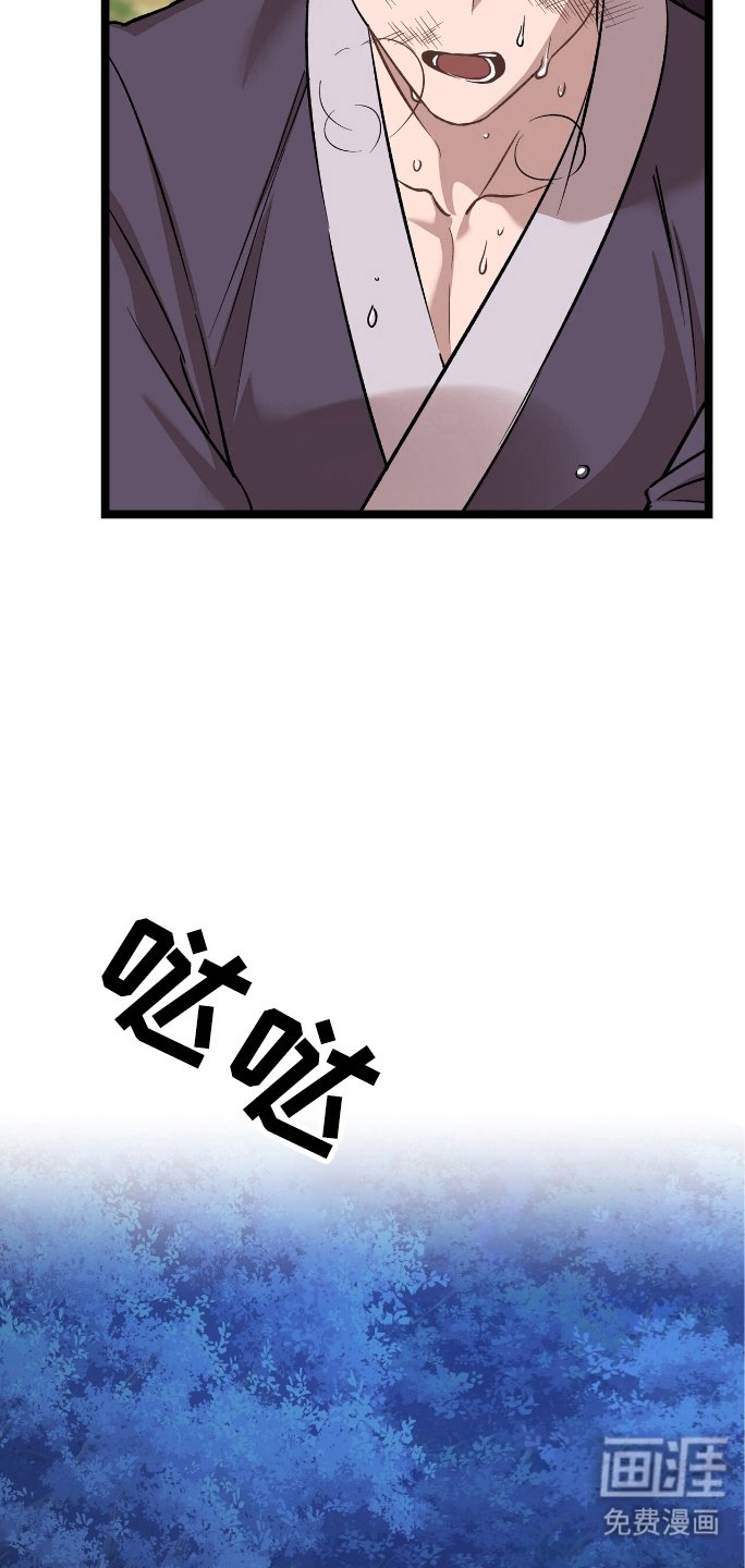 第57章：啃食