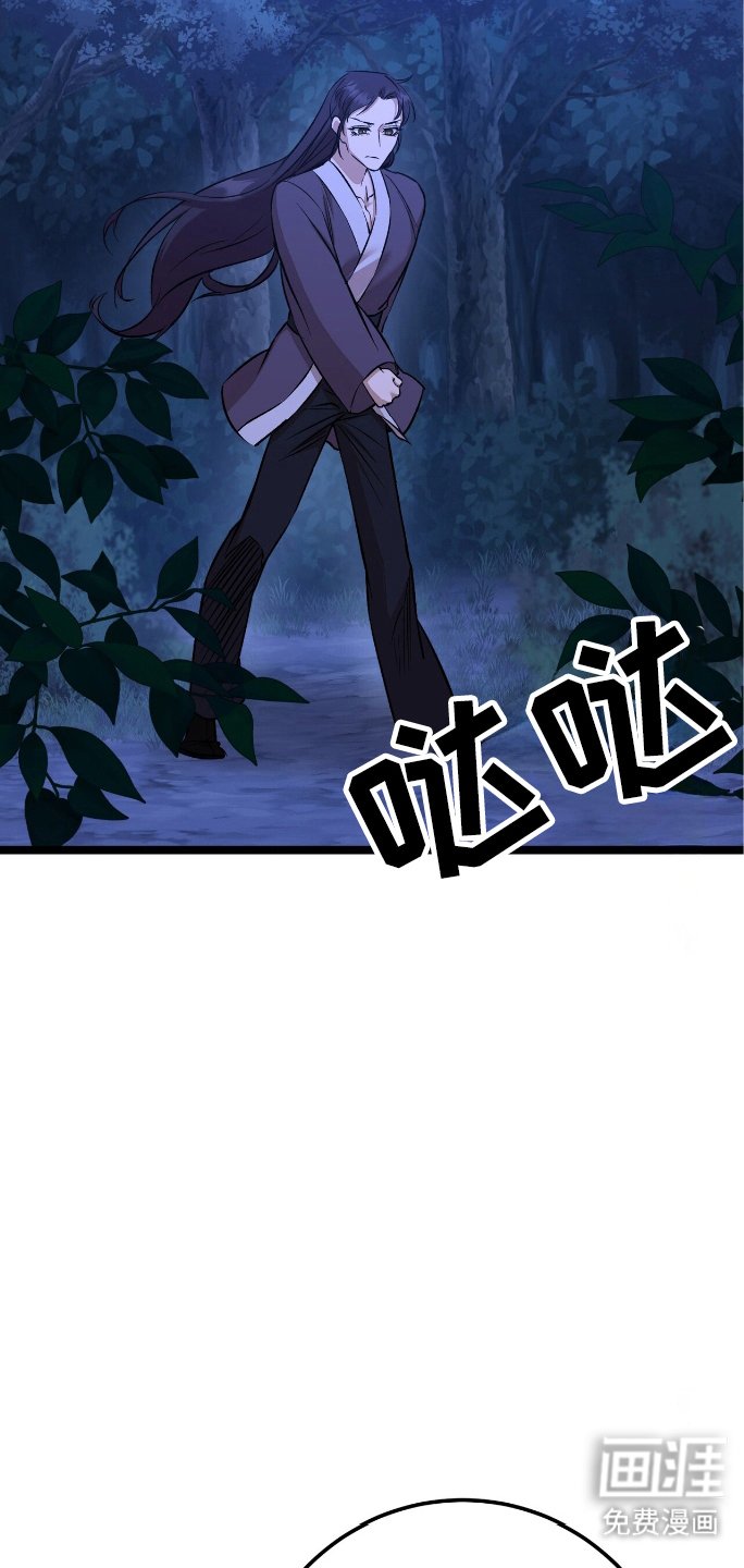 第57章：啃食