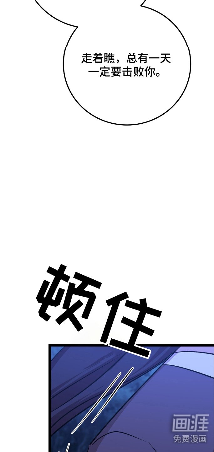 第57章：啃食