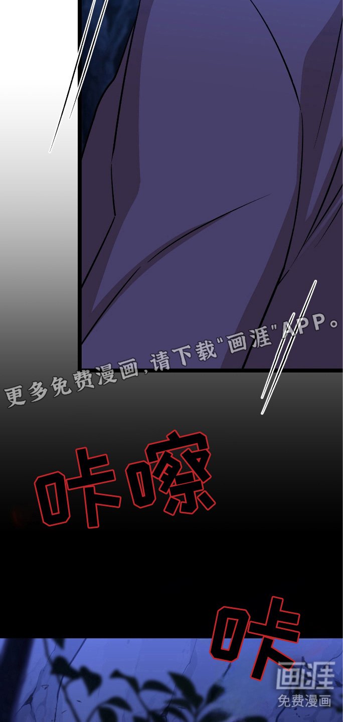 第57章：啃食