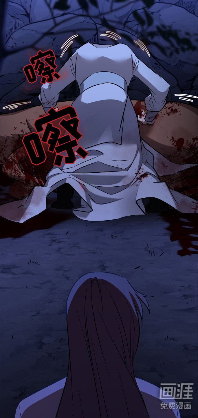 第57章：啃食