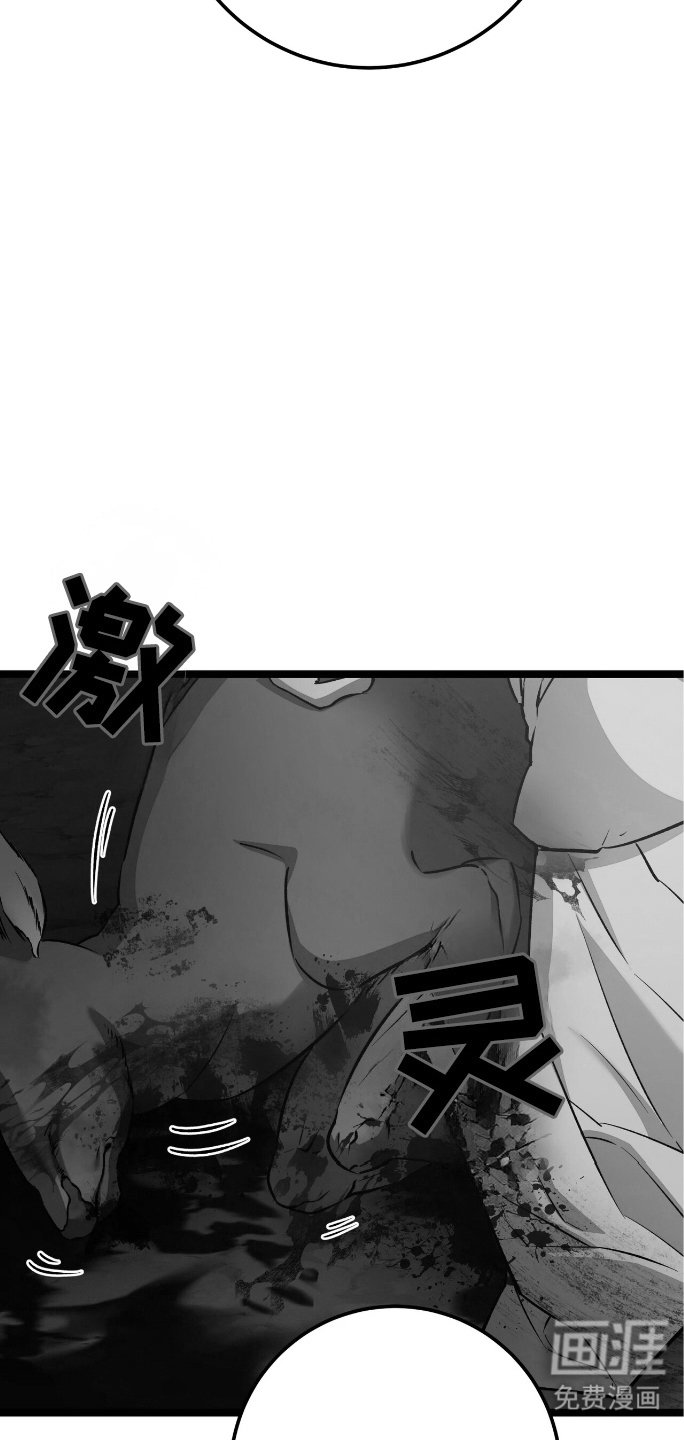 第57章：啃食
