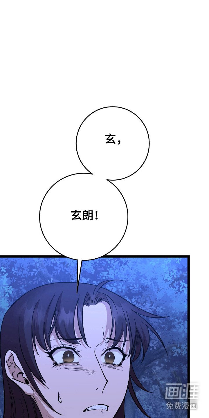 第58章：吐纳术