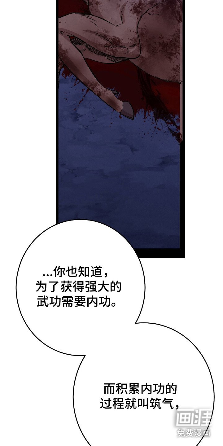 第58章：吐纳术