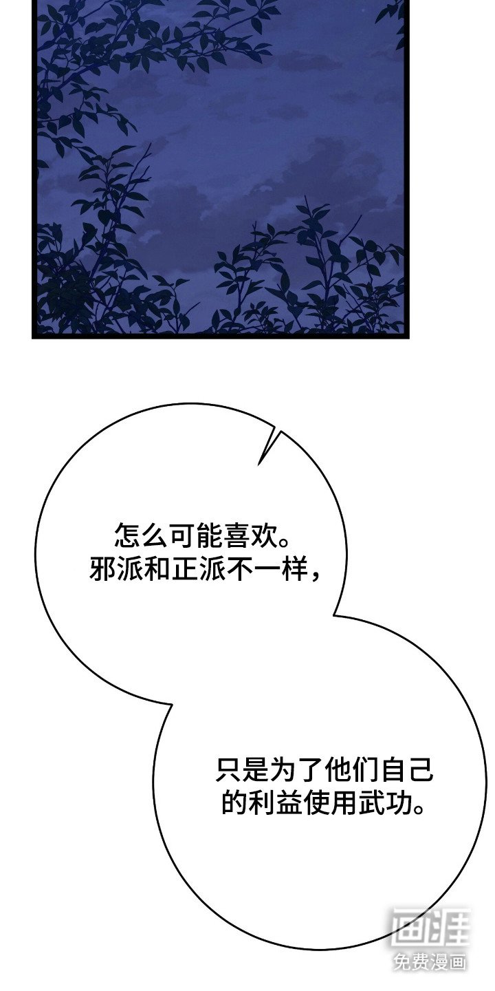第58章：吐纳术