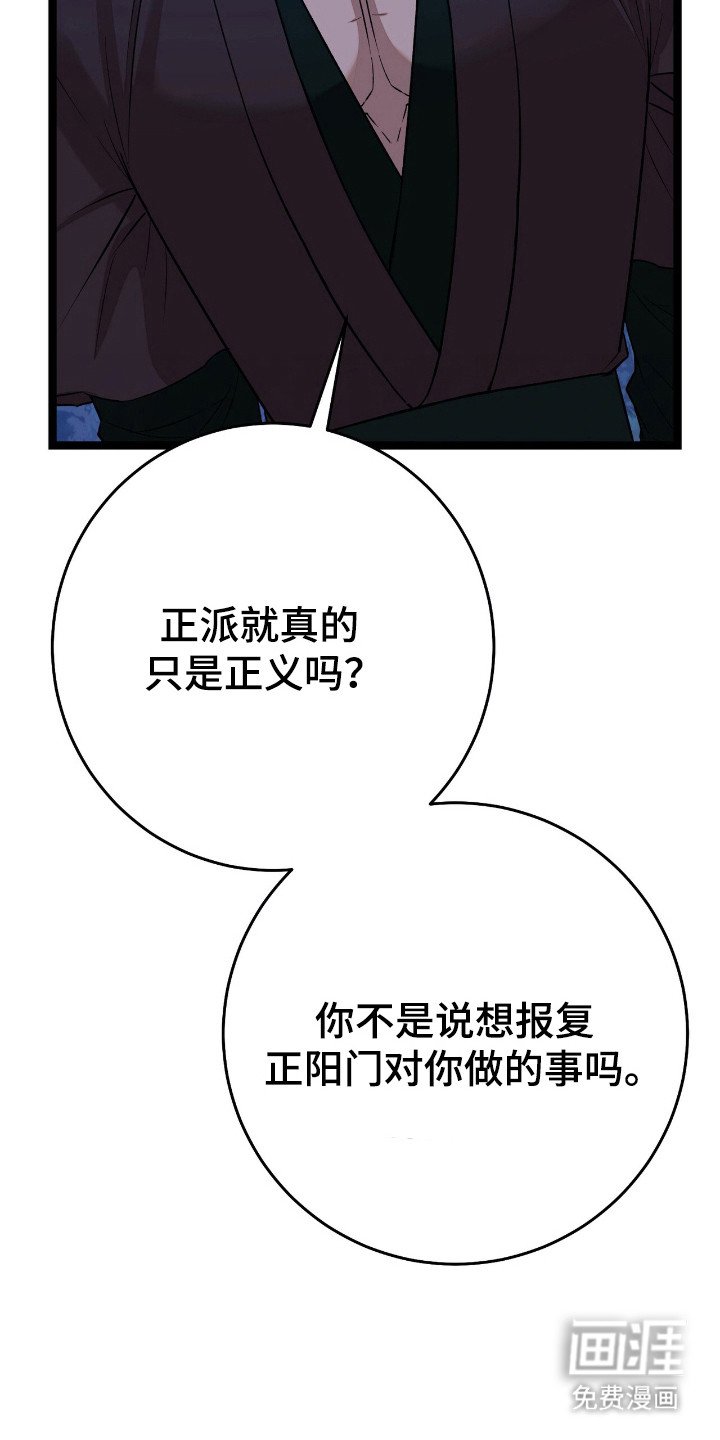 第58章：吐纳术